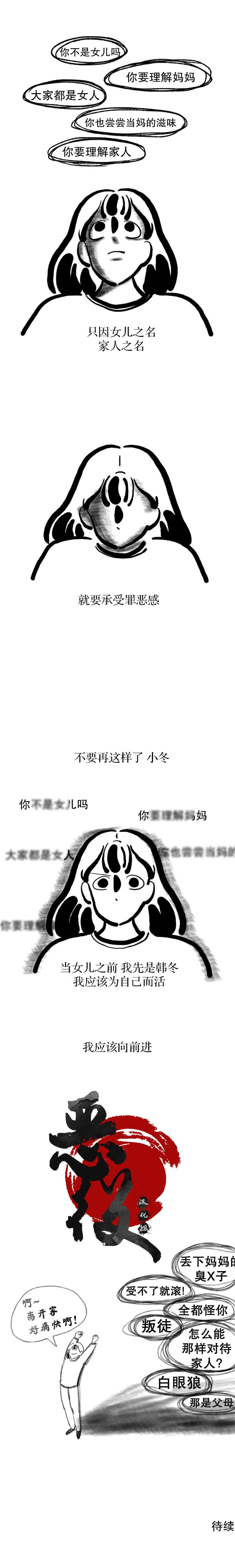 第69话5
