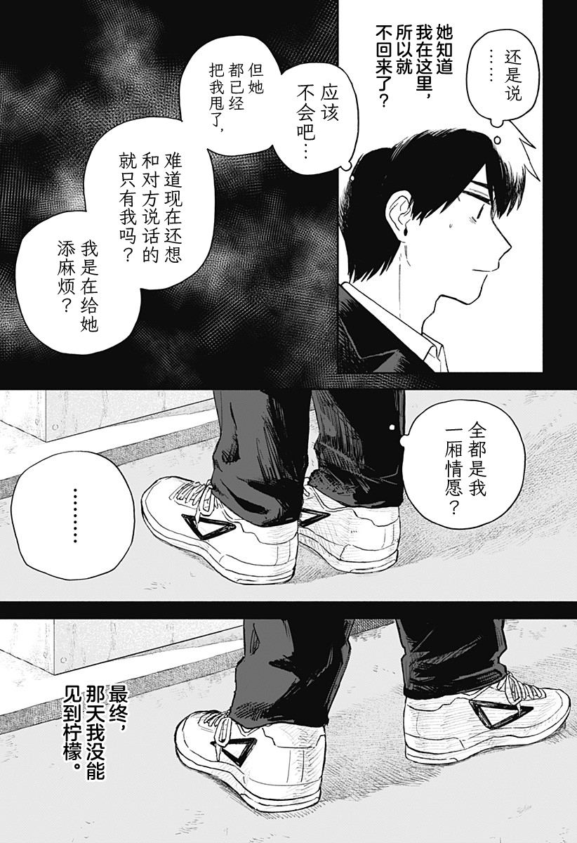 第60话9
