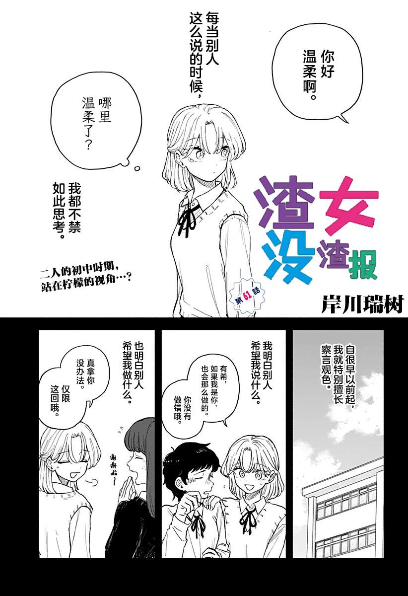 第61话1