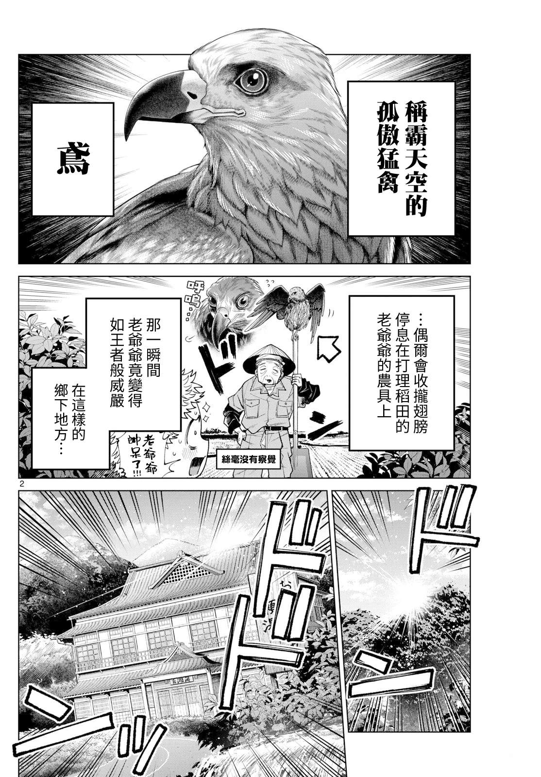 第34话2