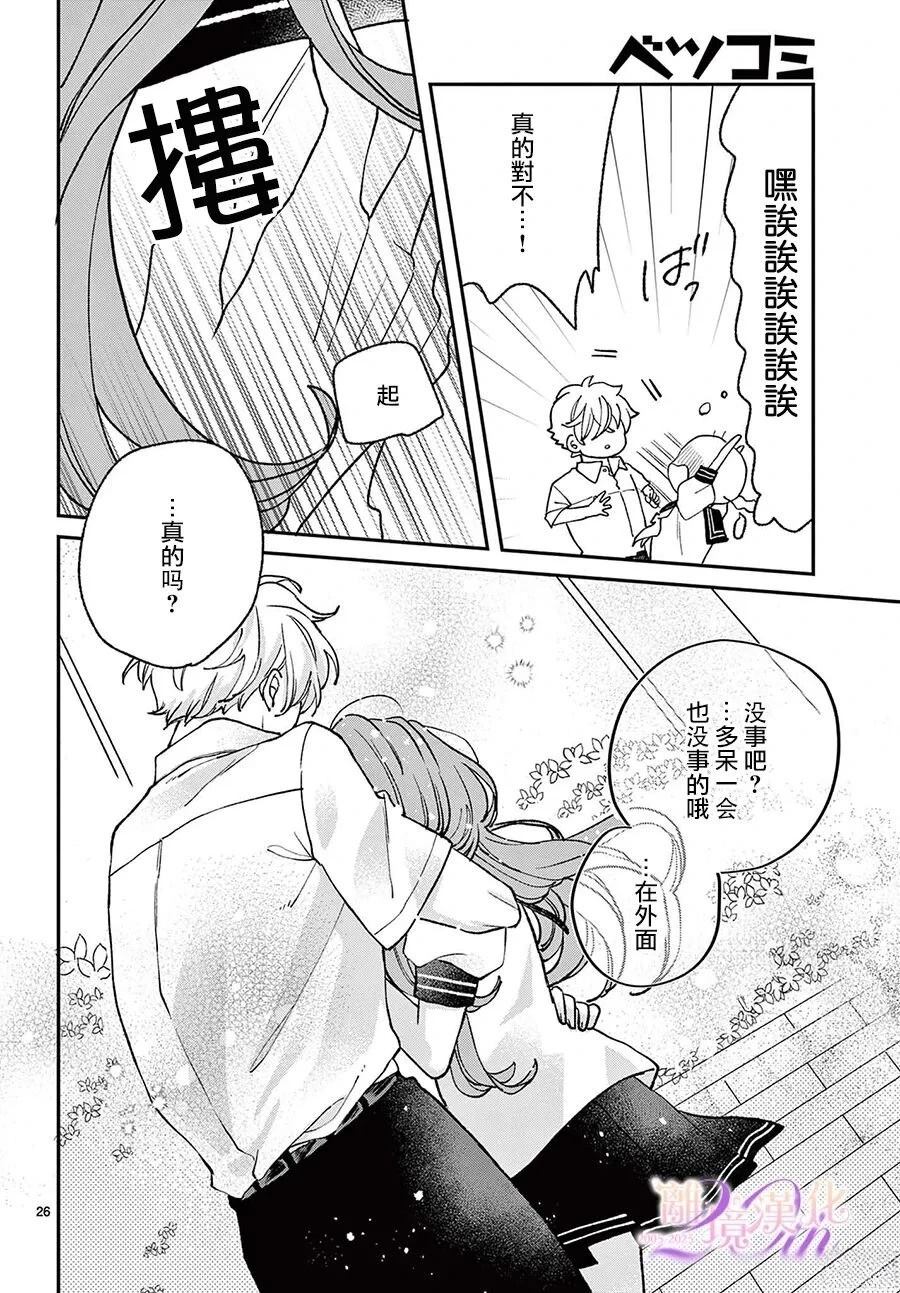 第8话26