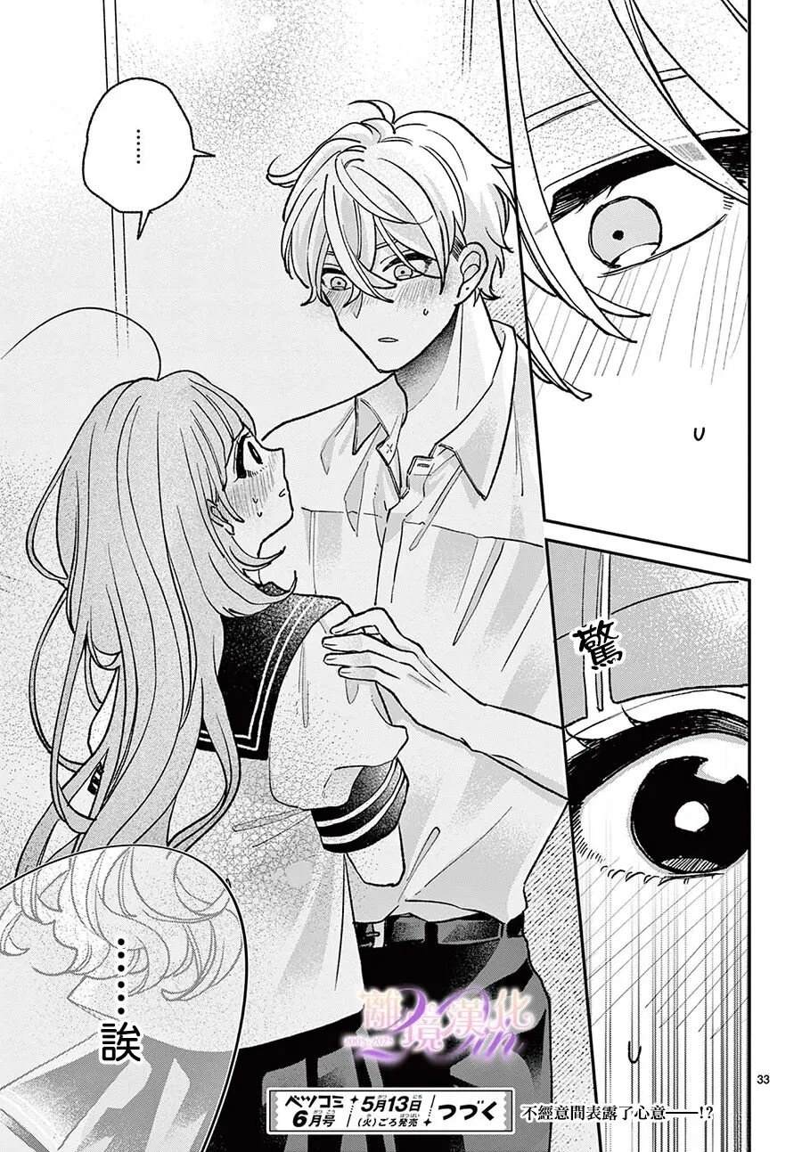 第8话33