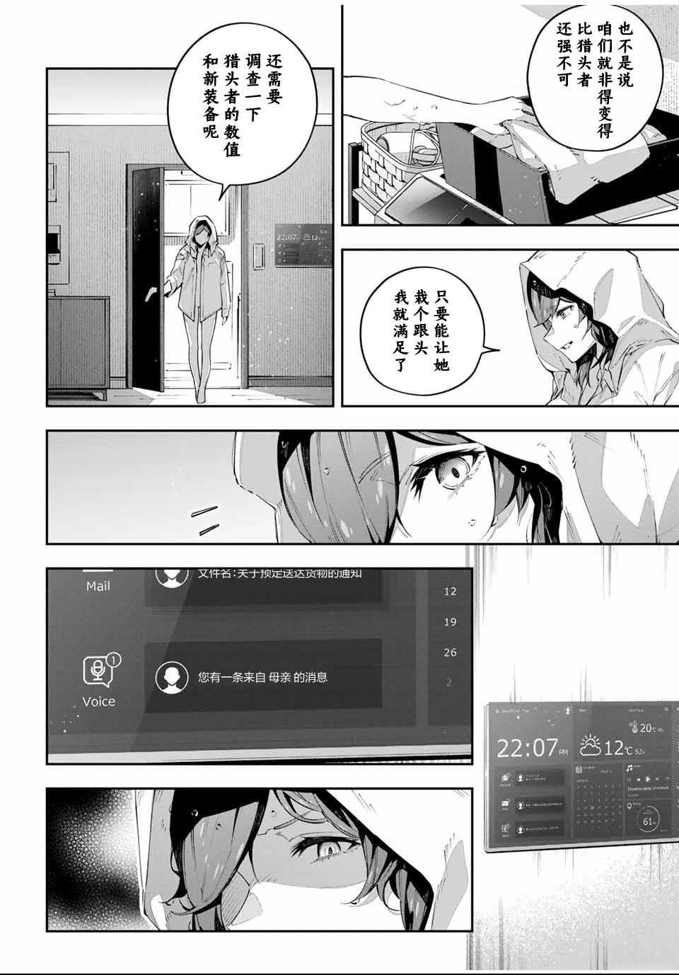 第85话4
