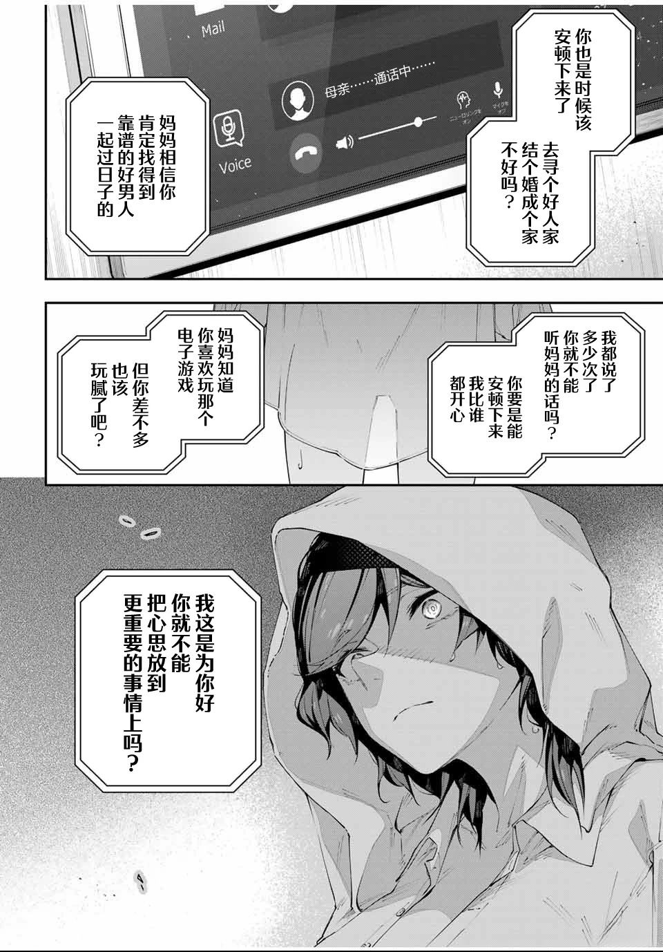第85话6