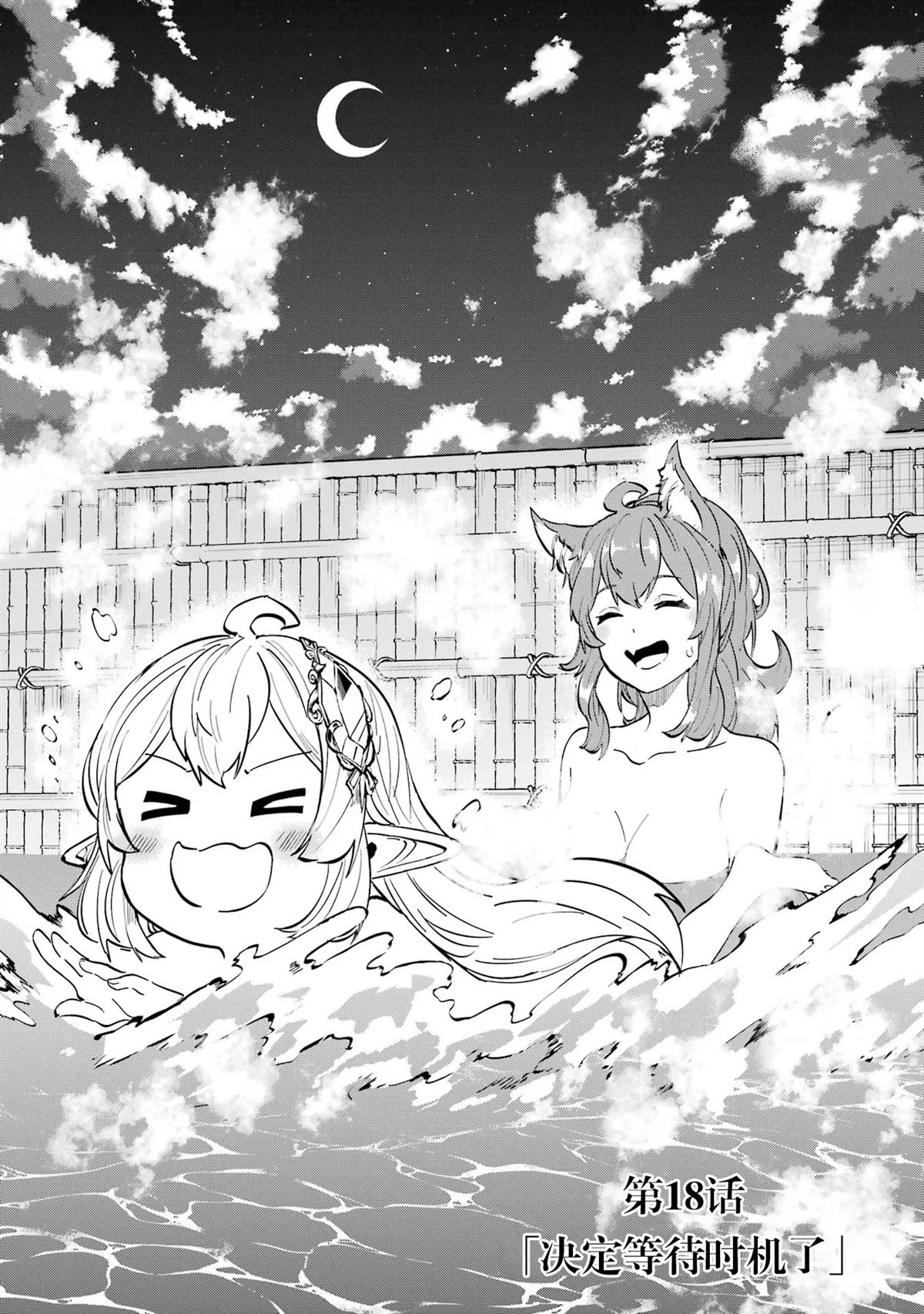 第18话3