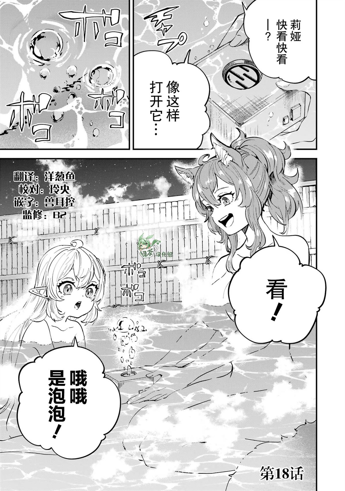 第18话1