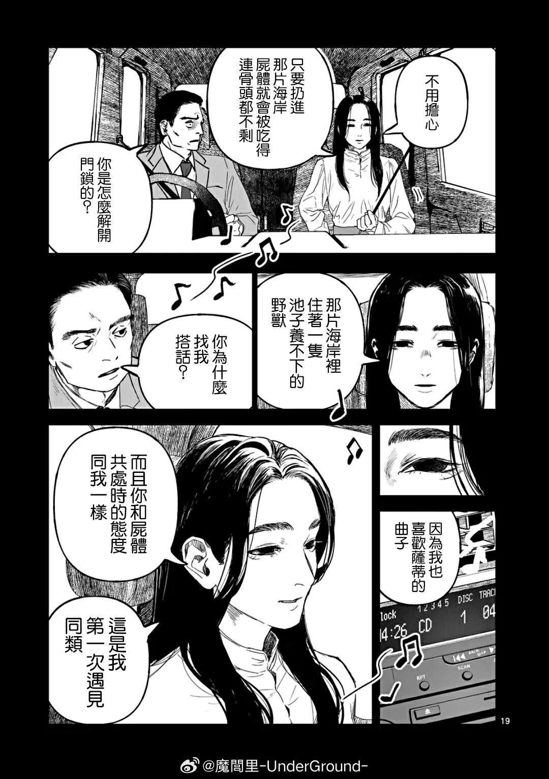 第74话19