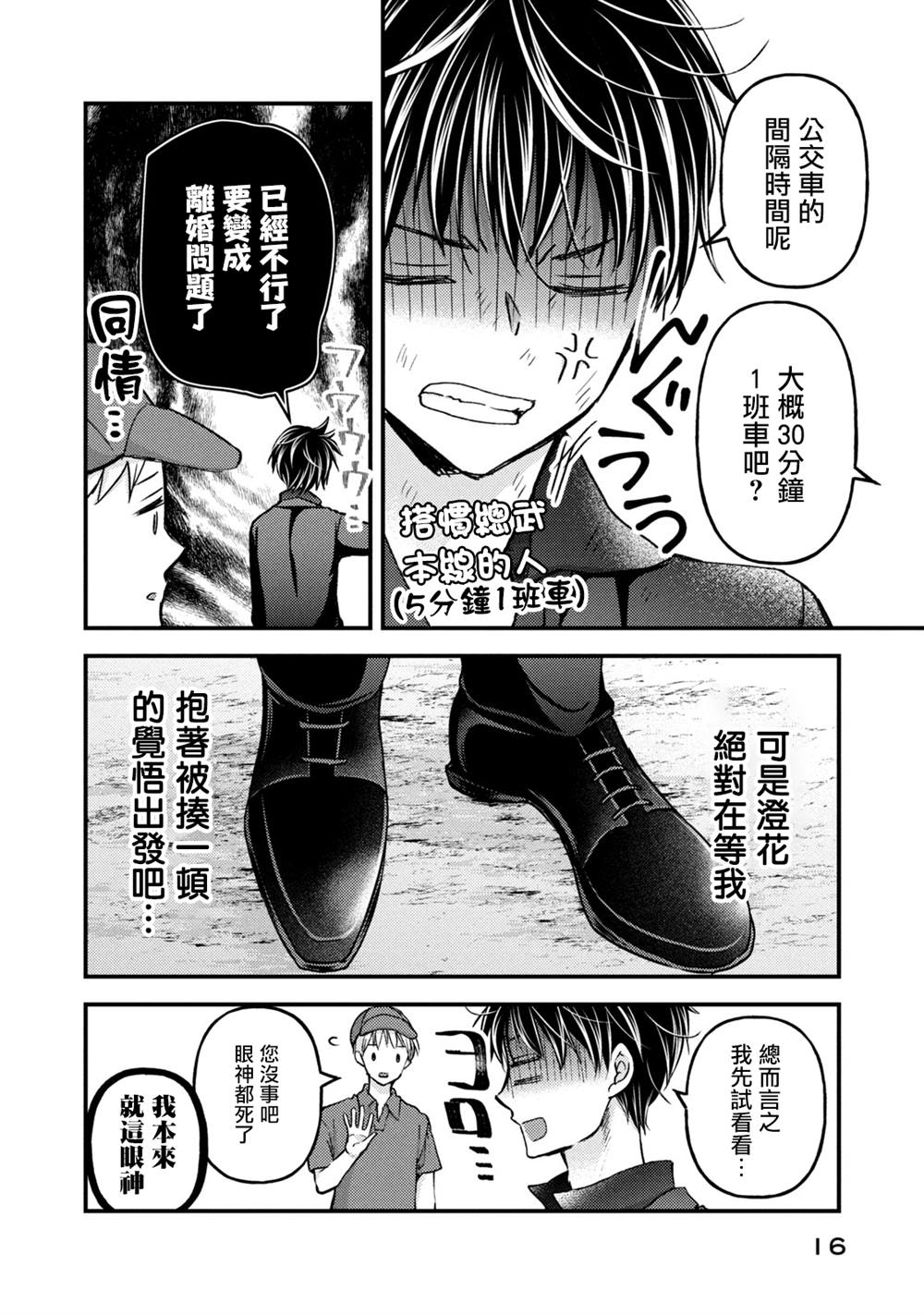 第108话16