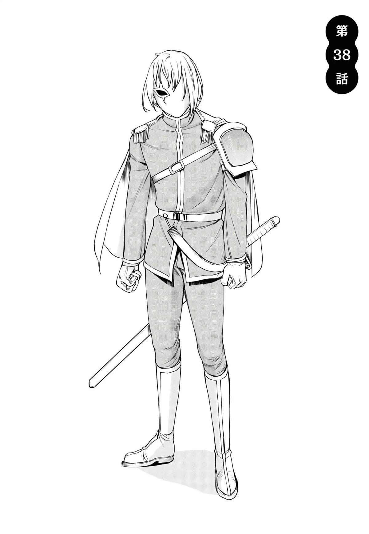 第38话3