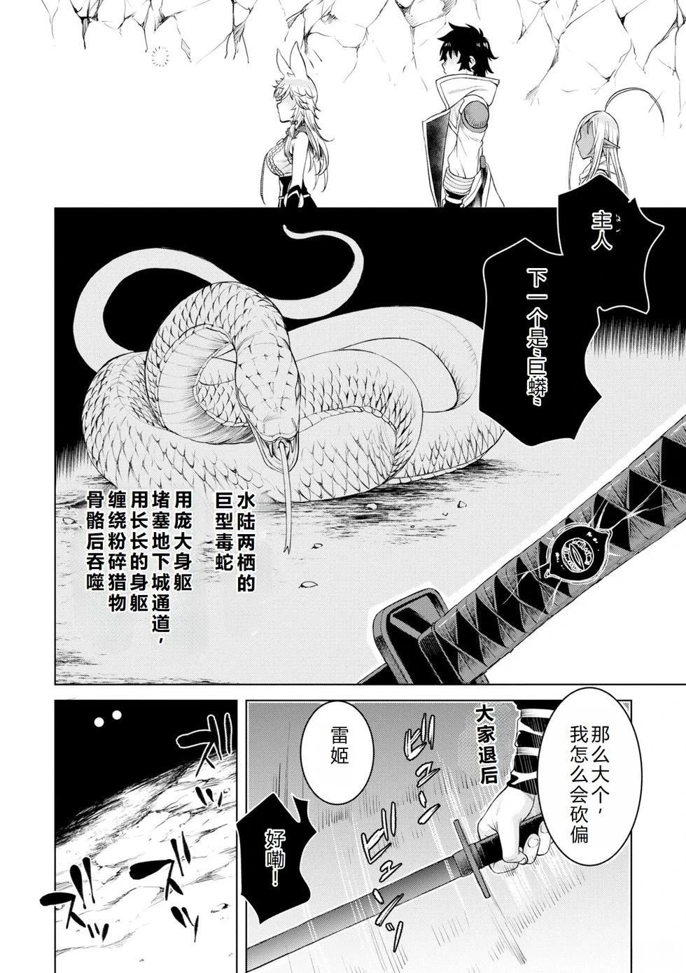 第47话13