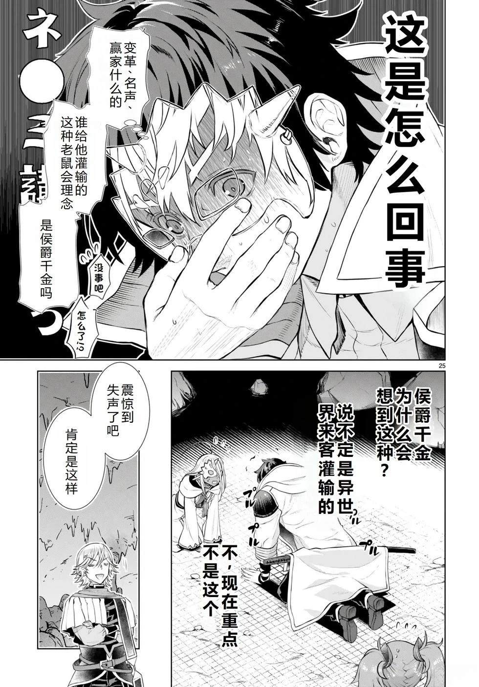 第54话26