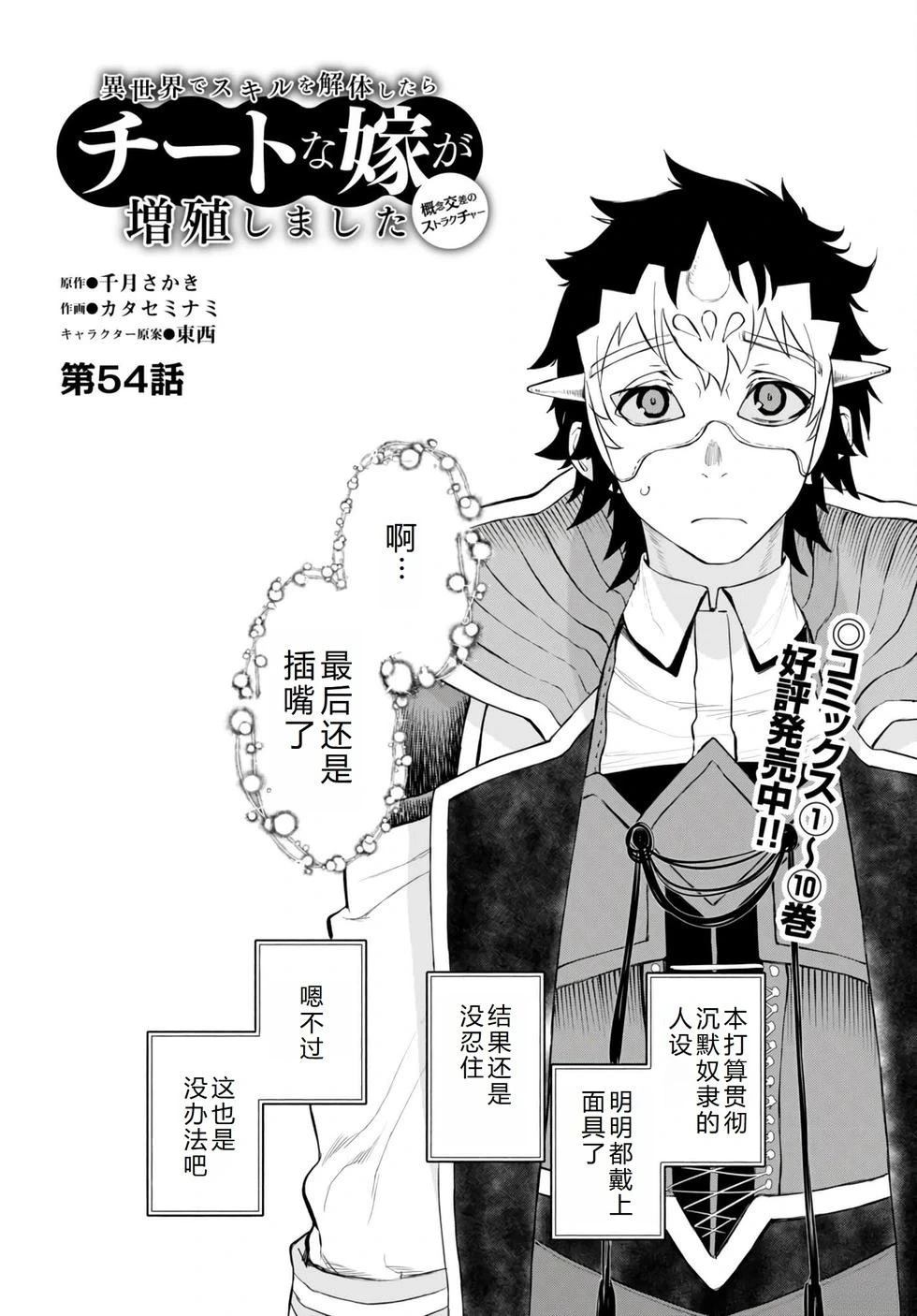 第54话3