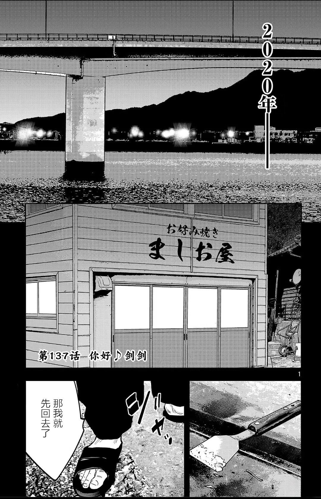 第137话1