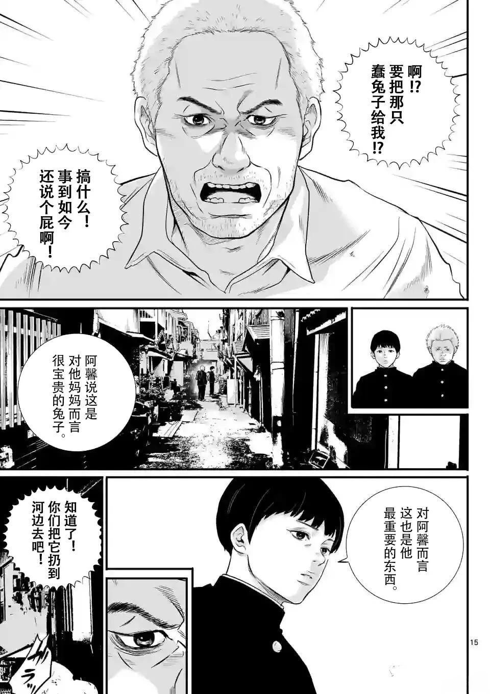 第4话15