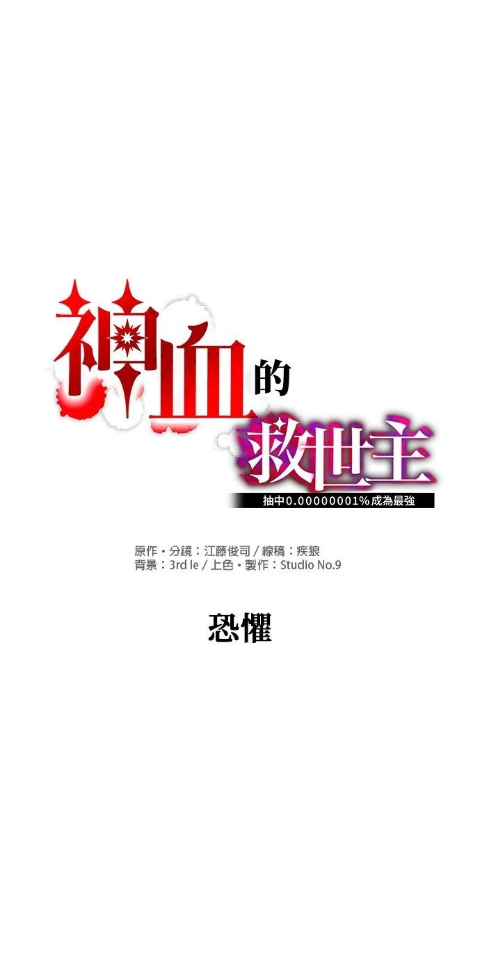 第41话24