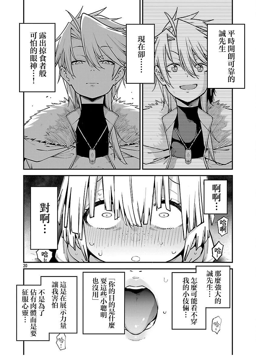 第20话20