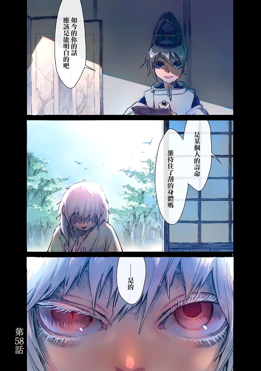 第58话1
