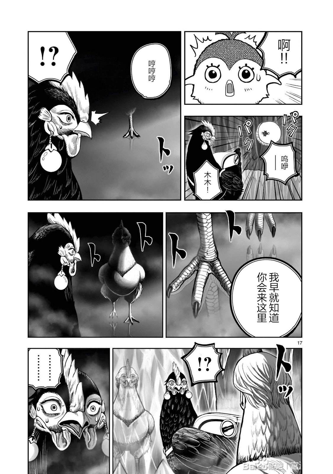 第48话17