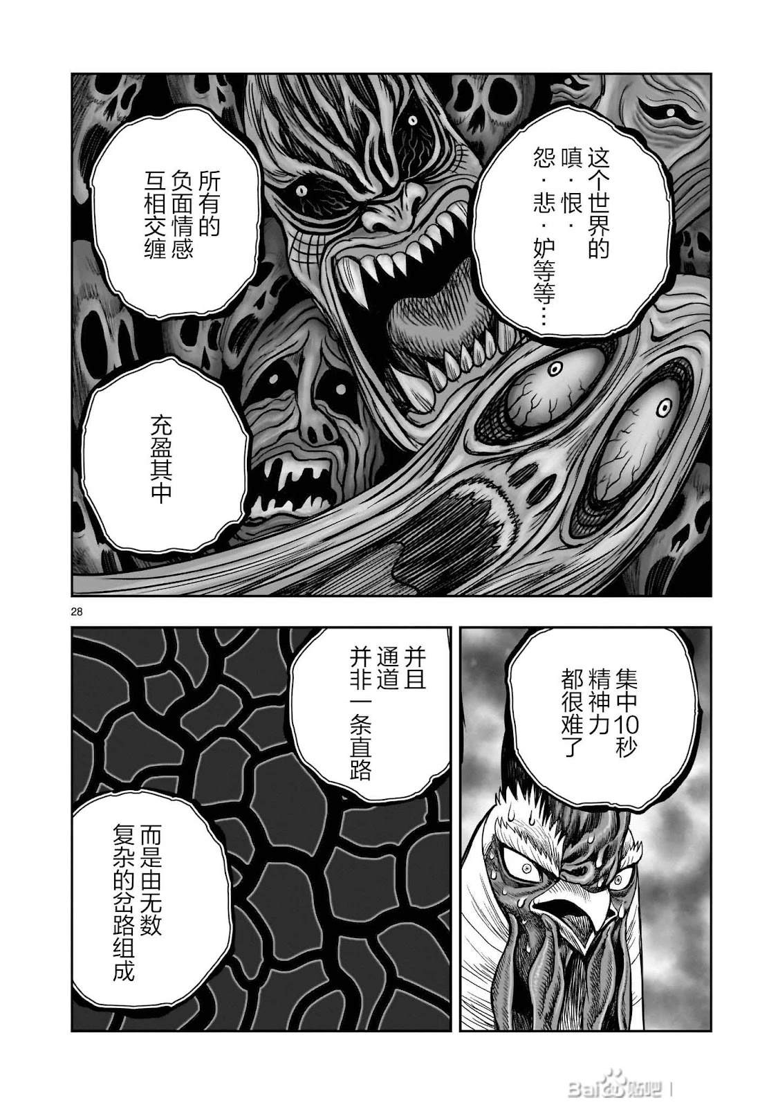 第48话28