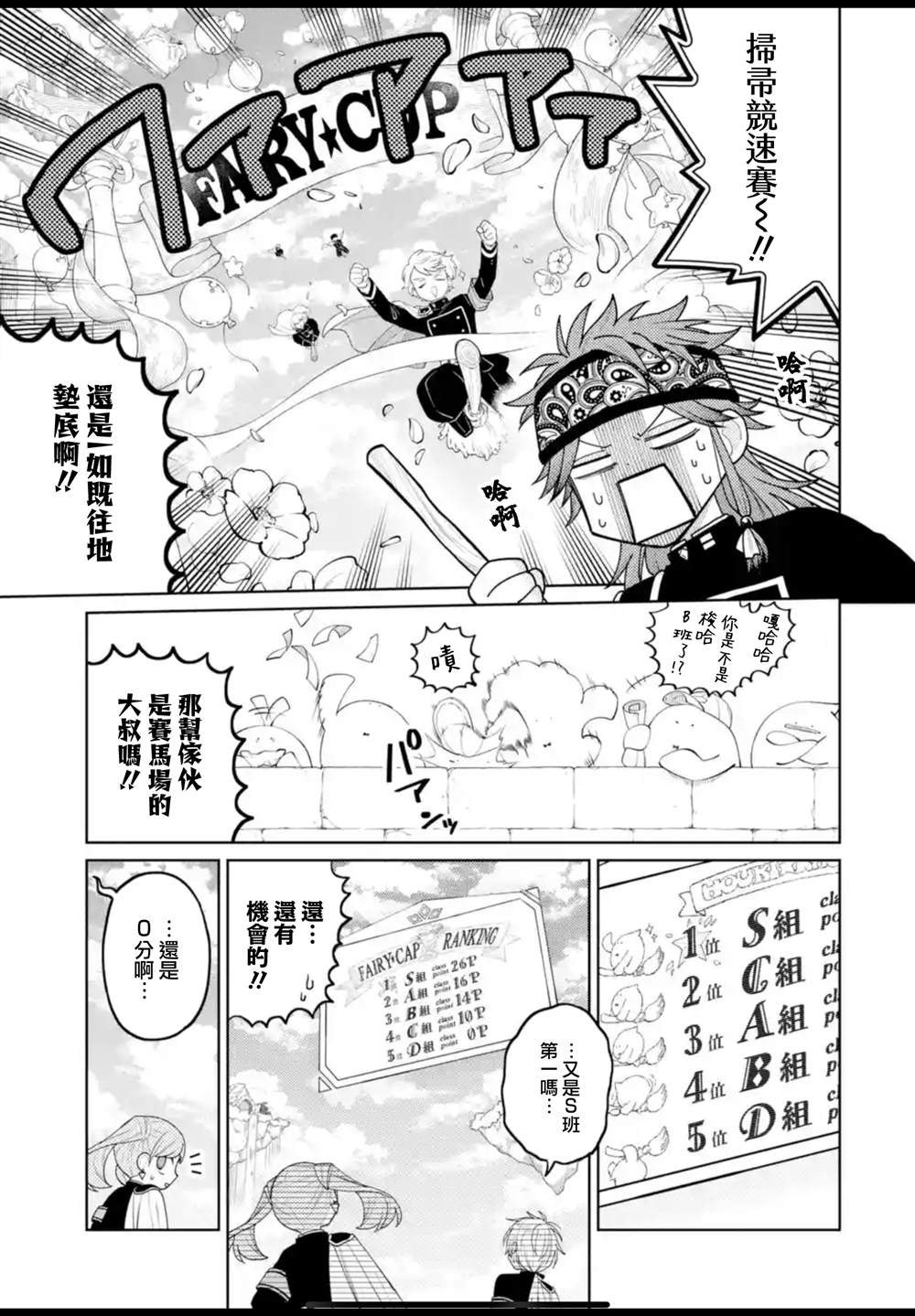 第39话10