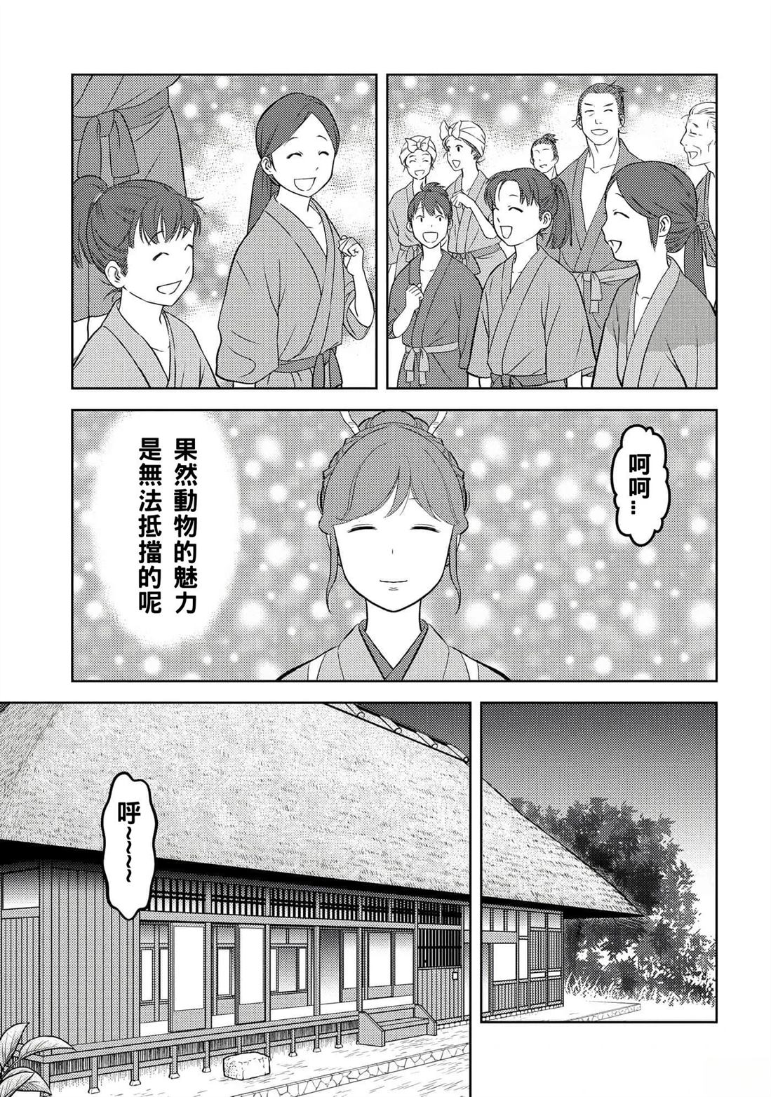 第57话11