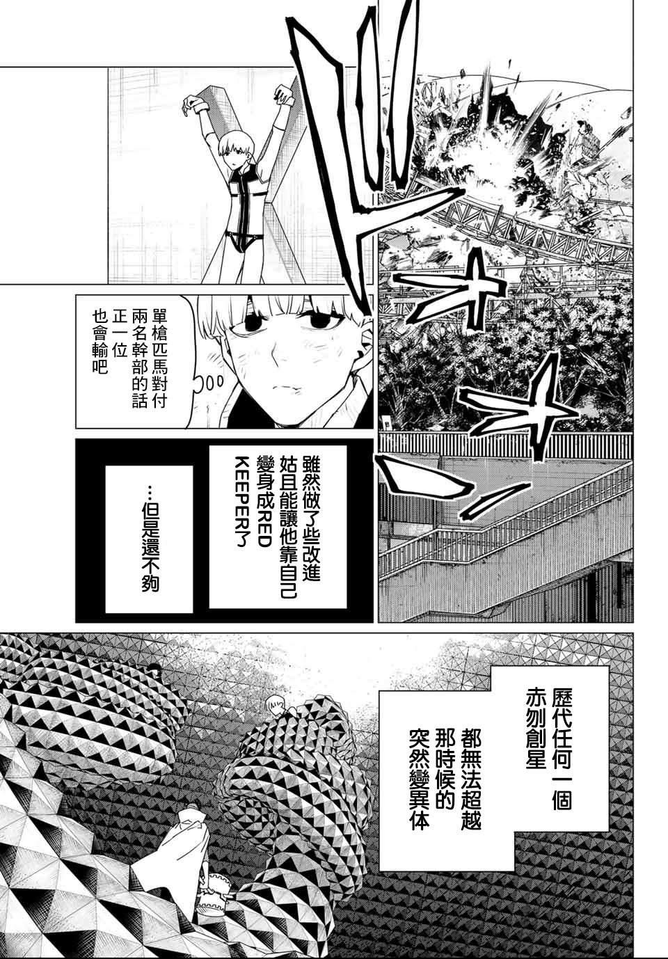 第178话9