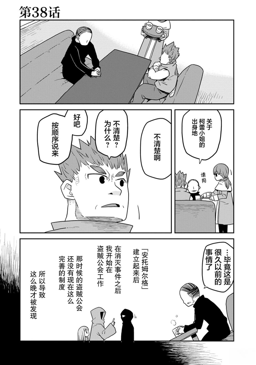 第38话1