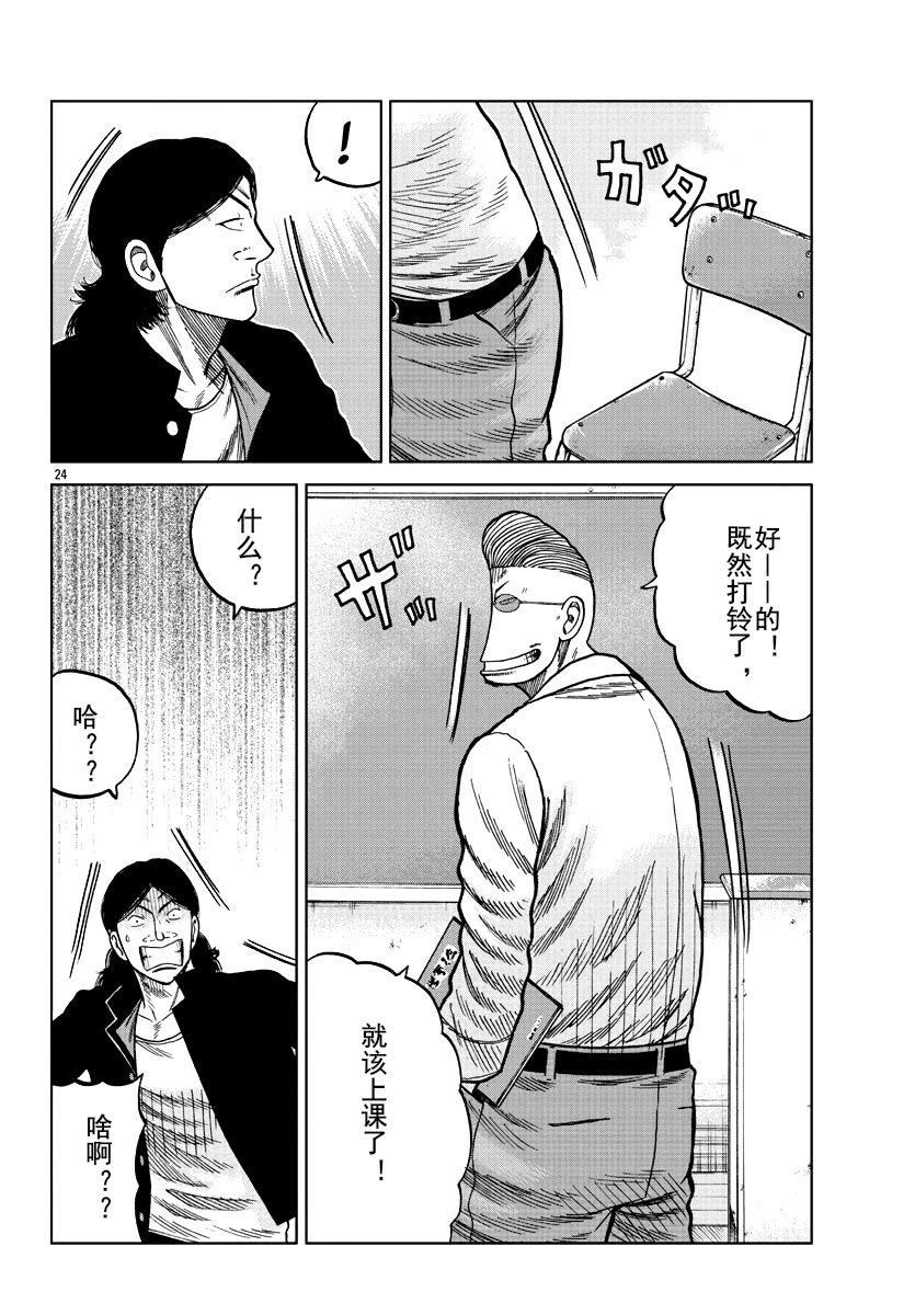 第7话24
