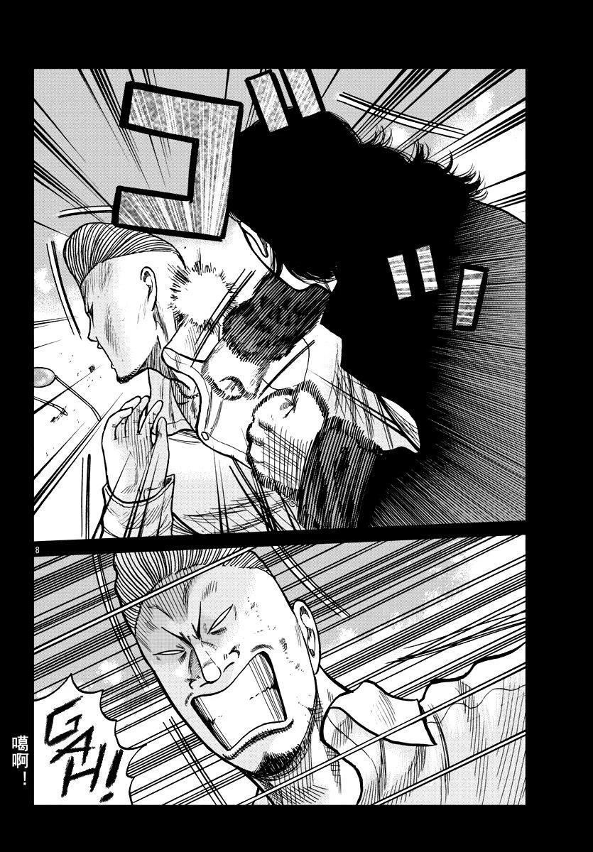 第8话8