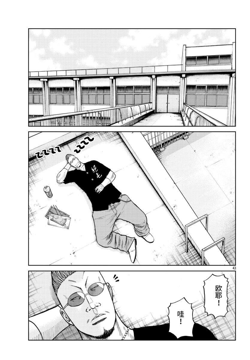 第11话43
