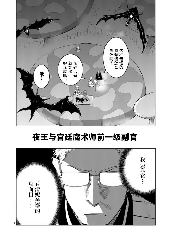 第70话2
