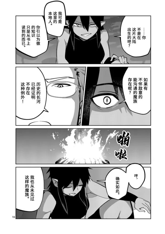 第70话16