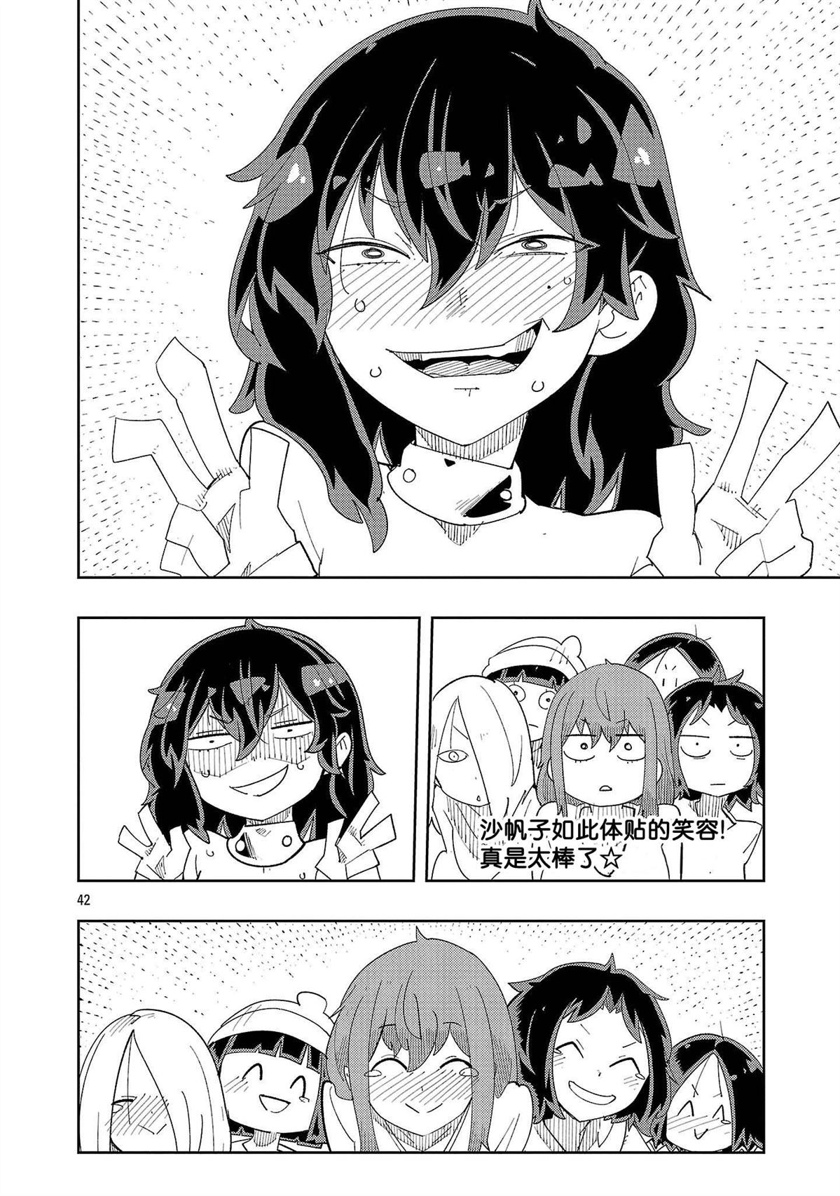 第1话42