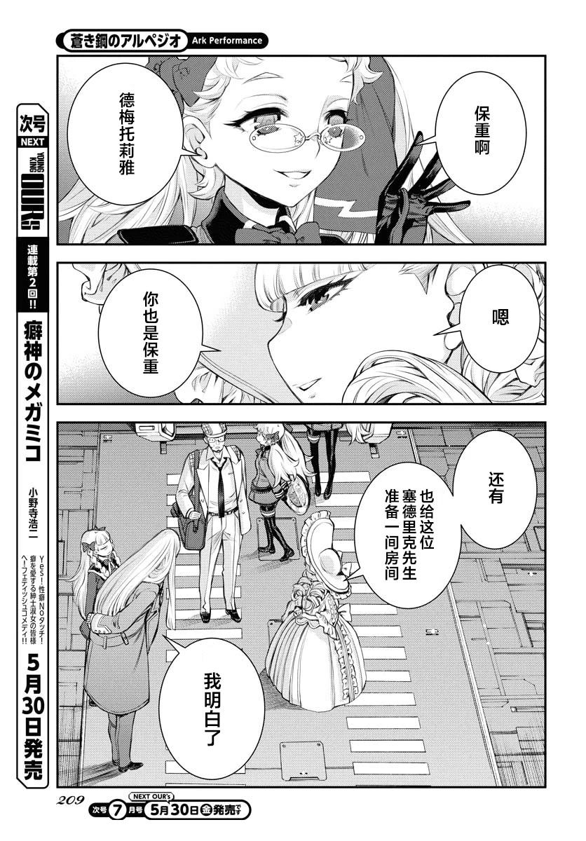 第165话23