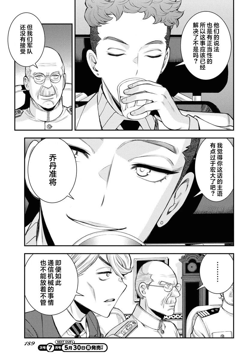 第165话3