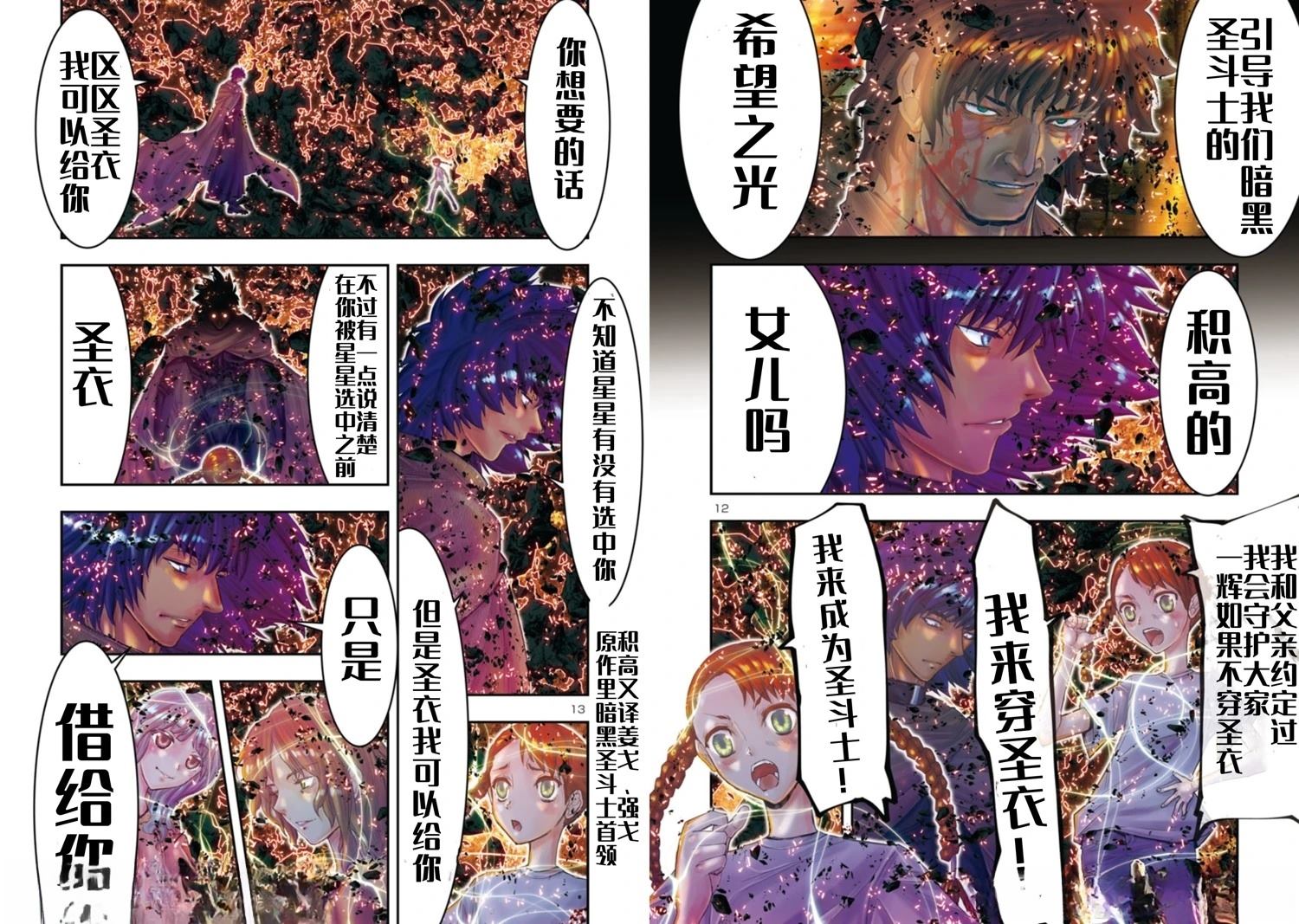 第36话7