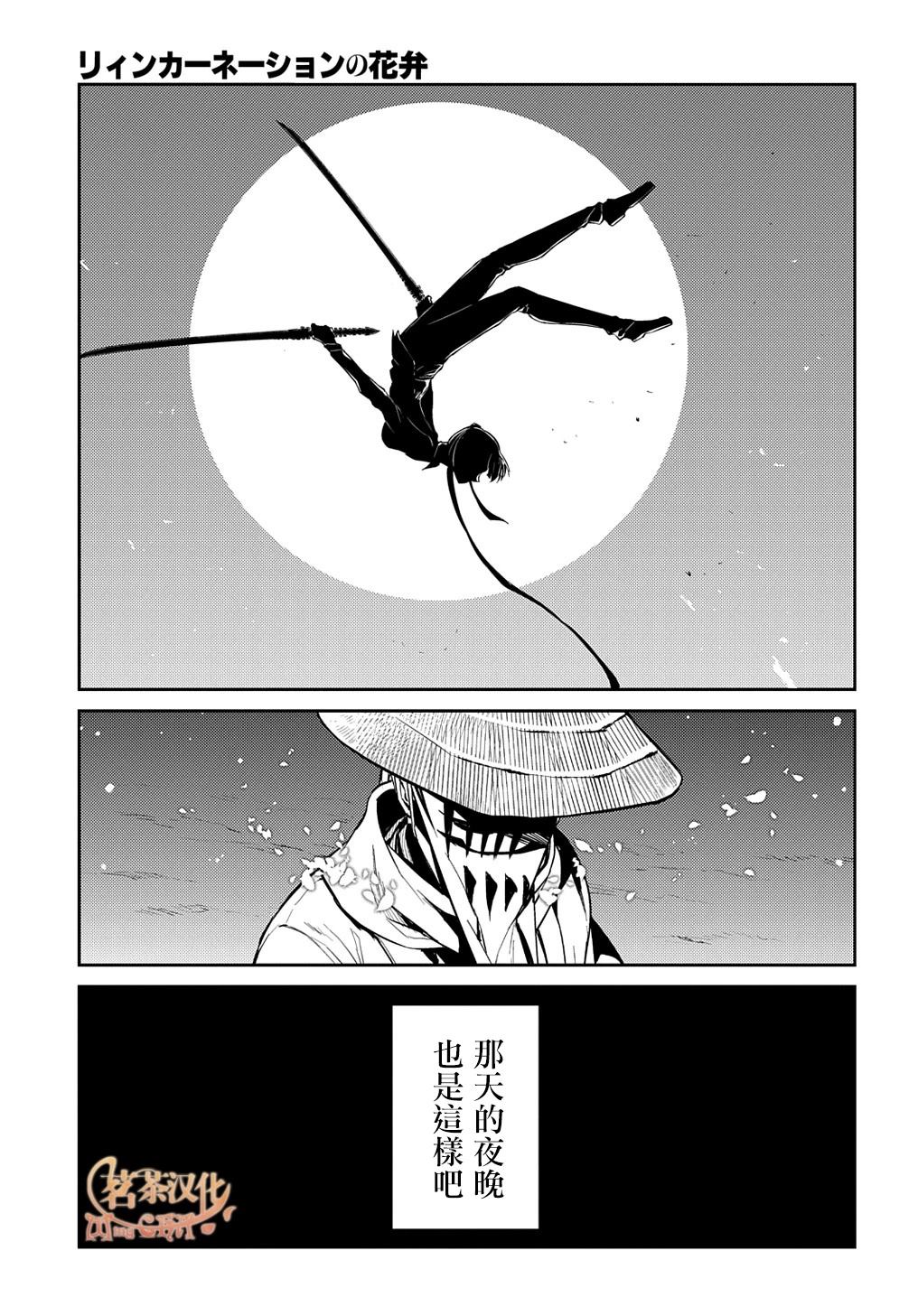 第97话19