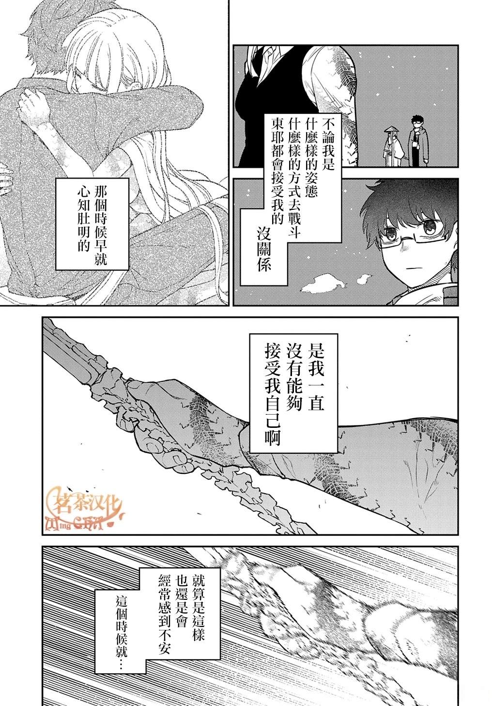 第97话3