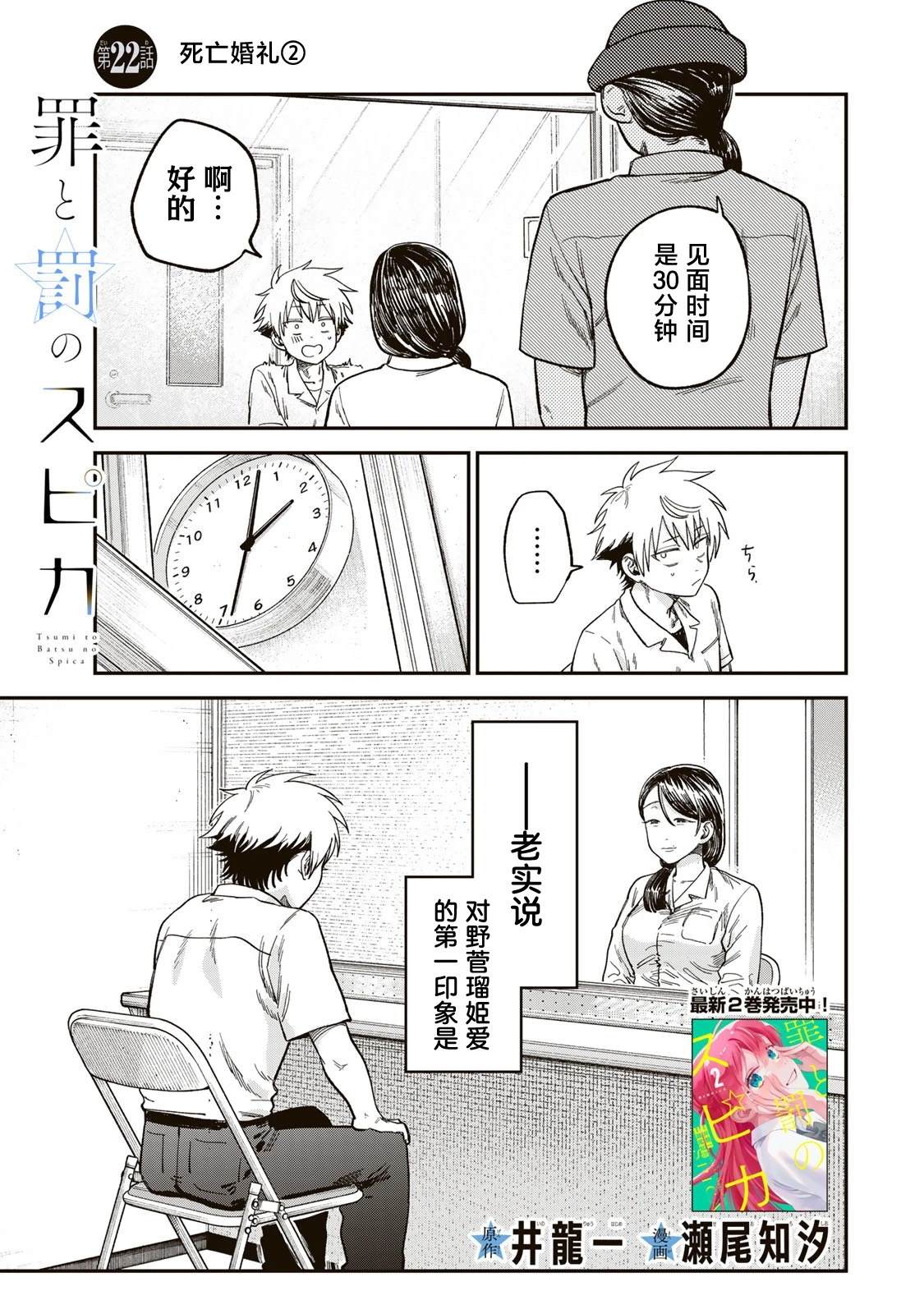第22话1