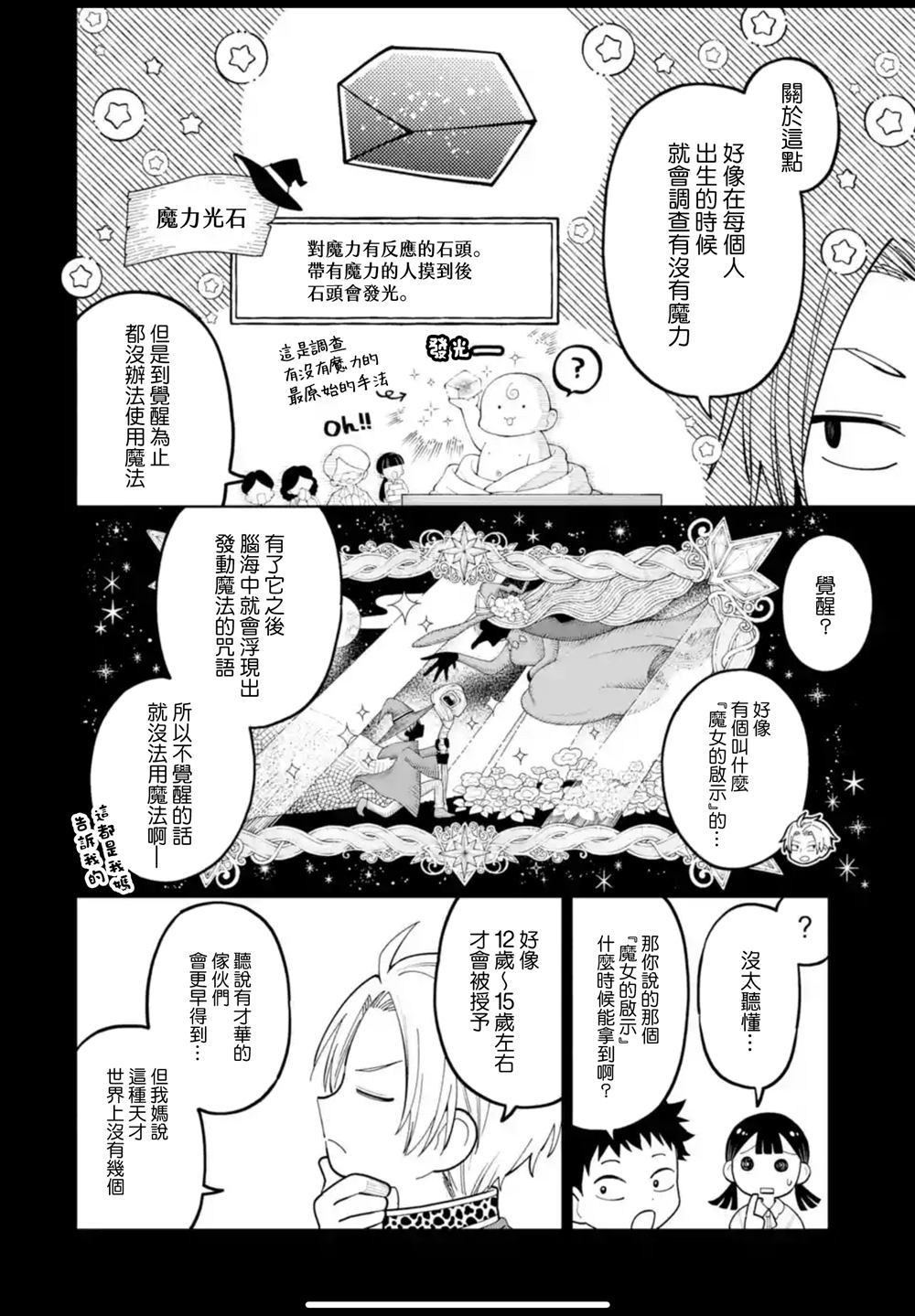 第40话14