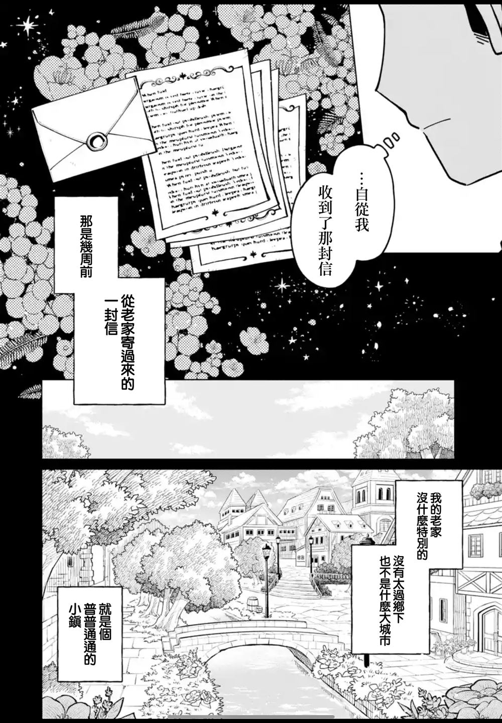 第40话10