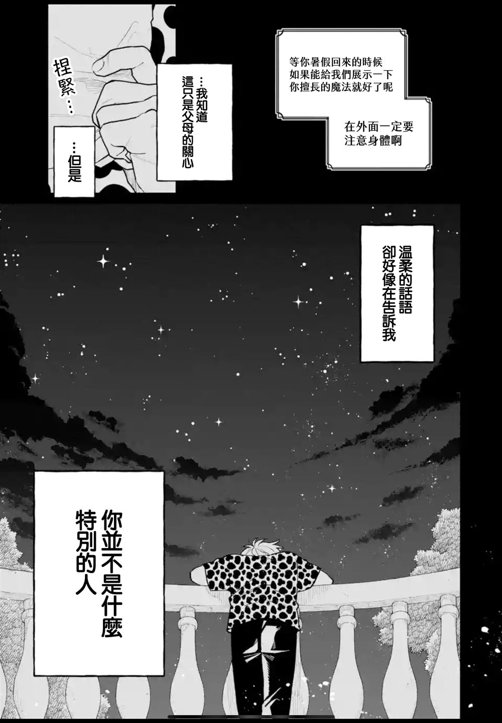 第41话25