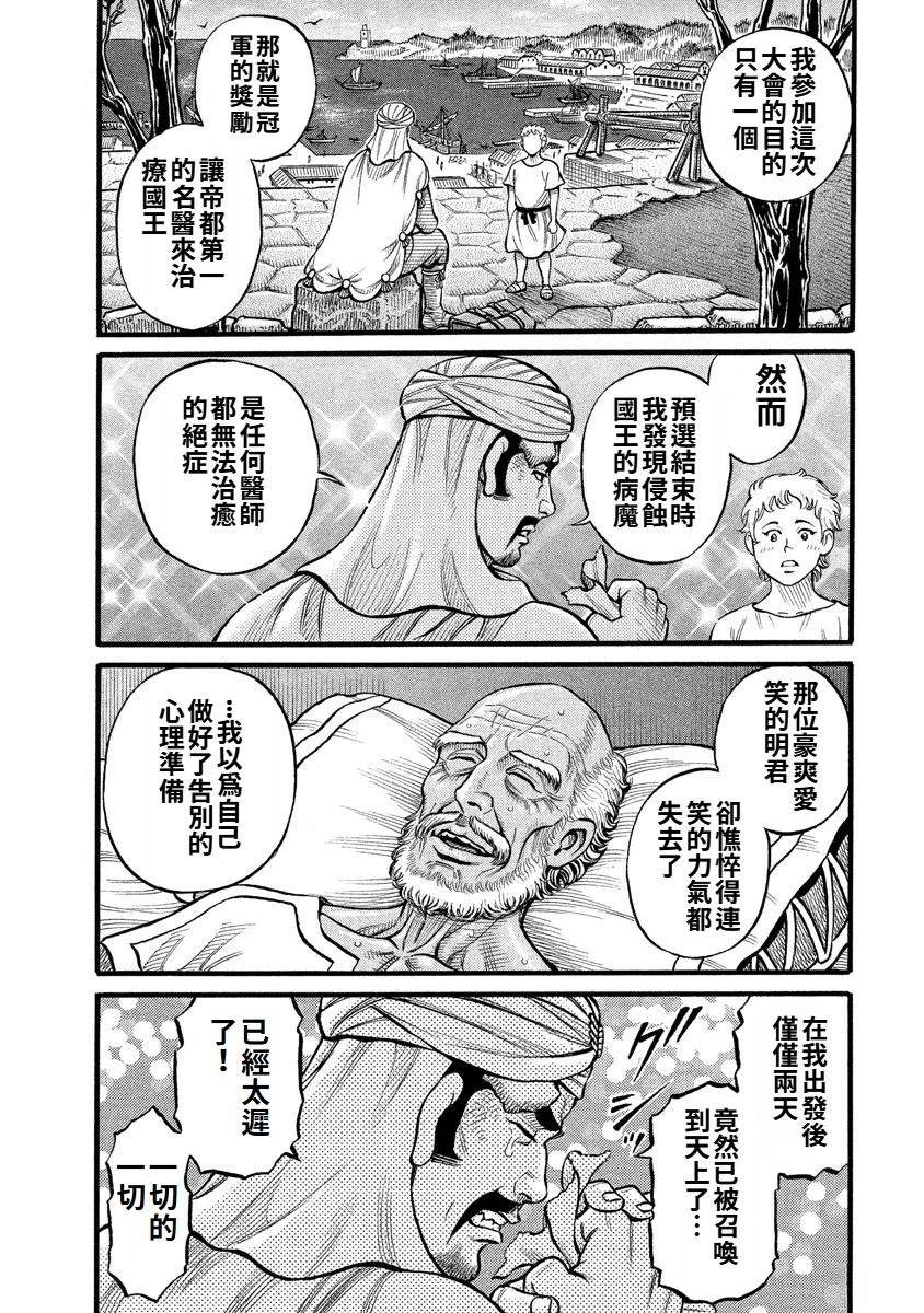第31话8