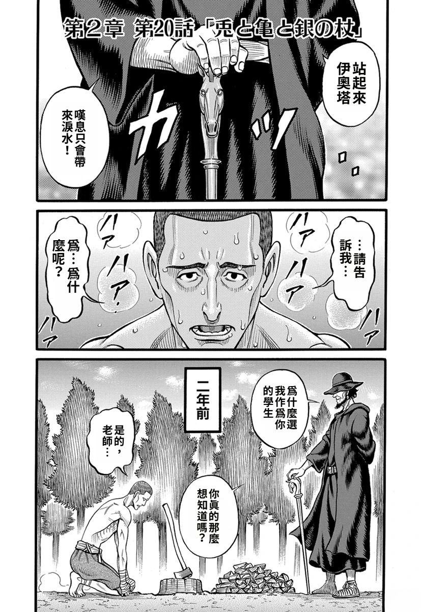 第35话1