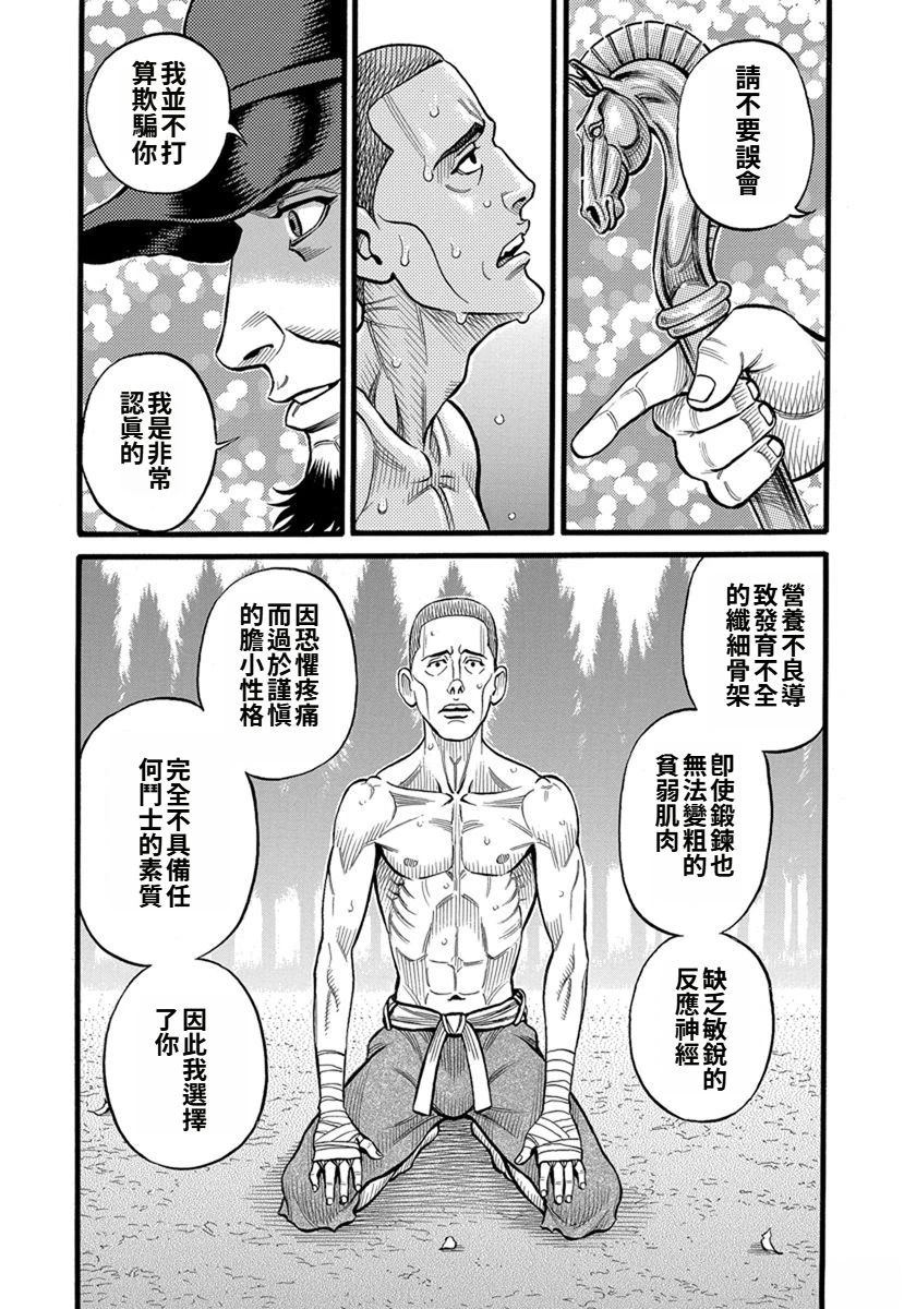 第35话3