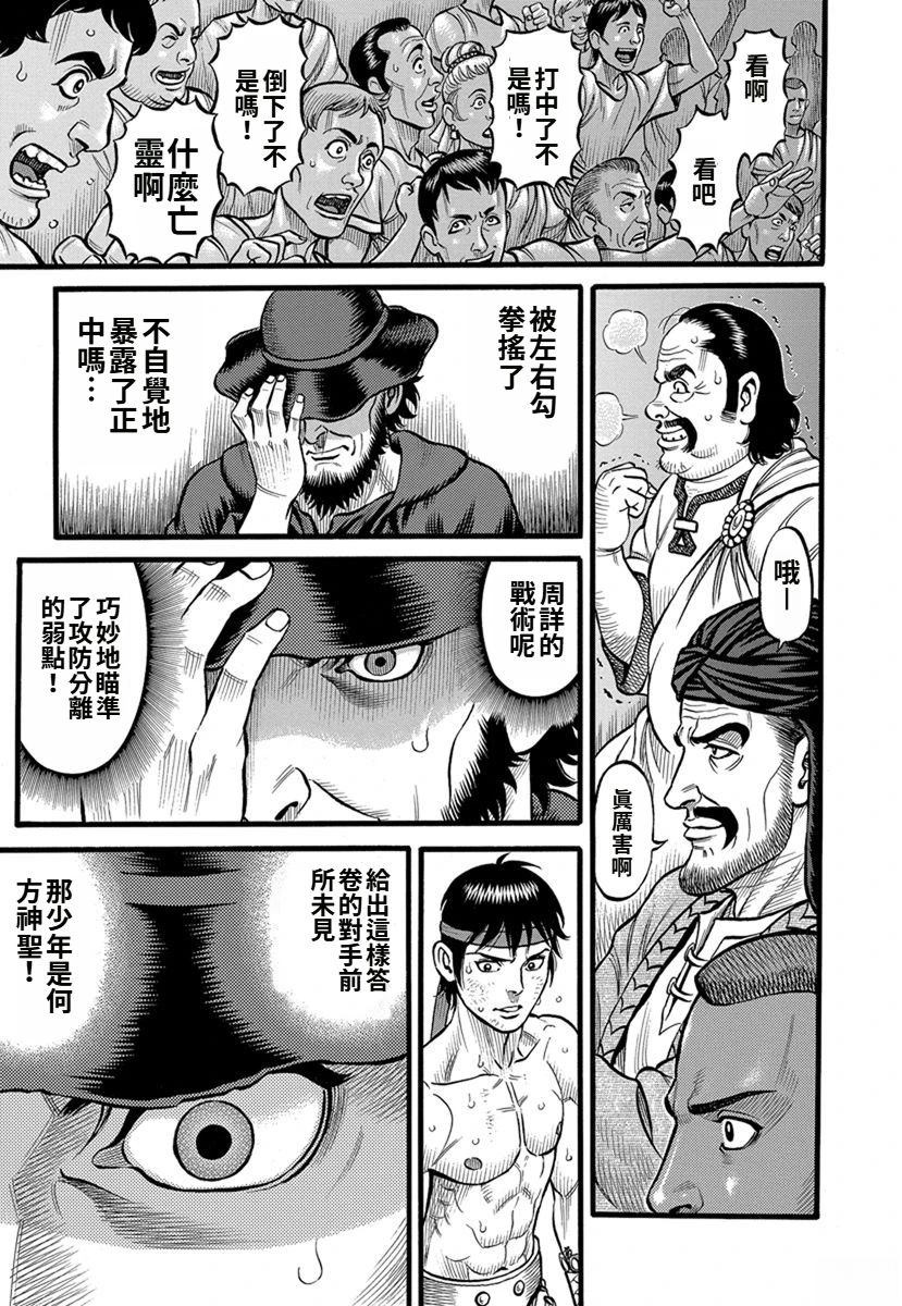 第36话13