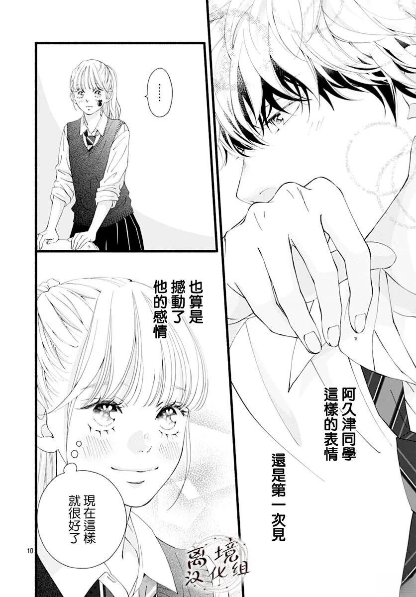 第10话10