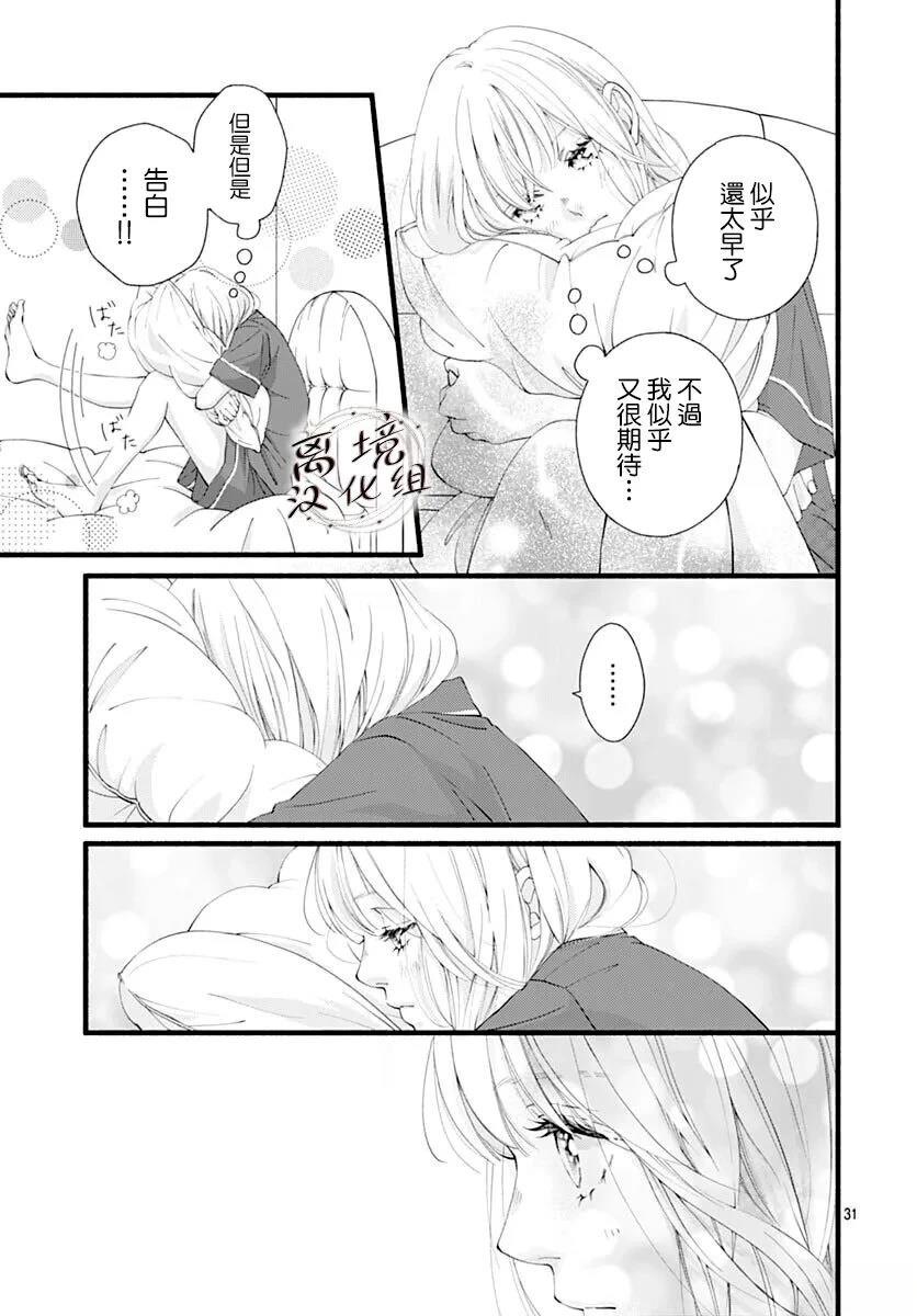 第10话31