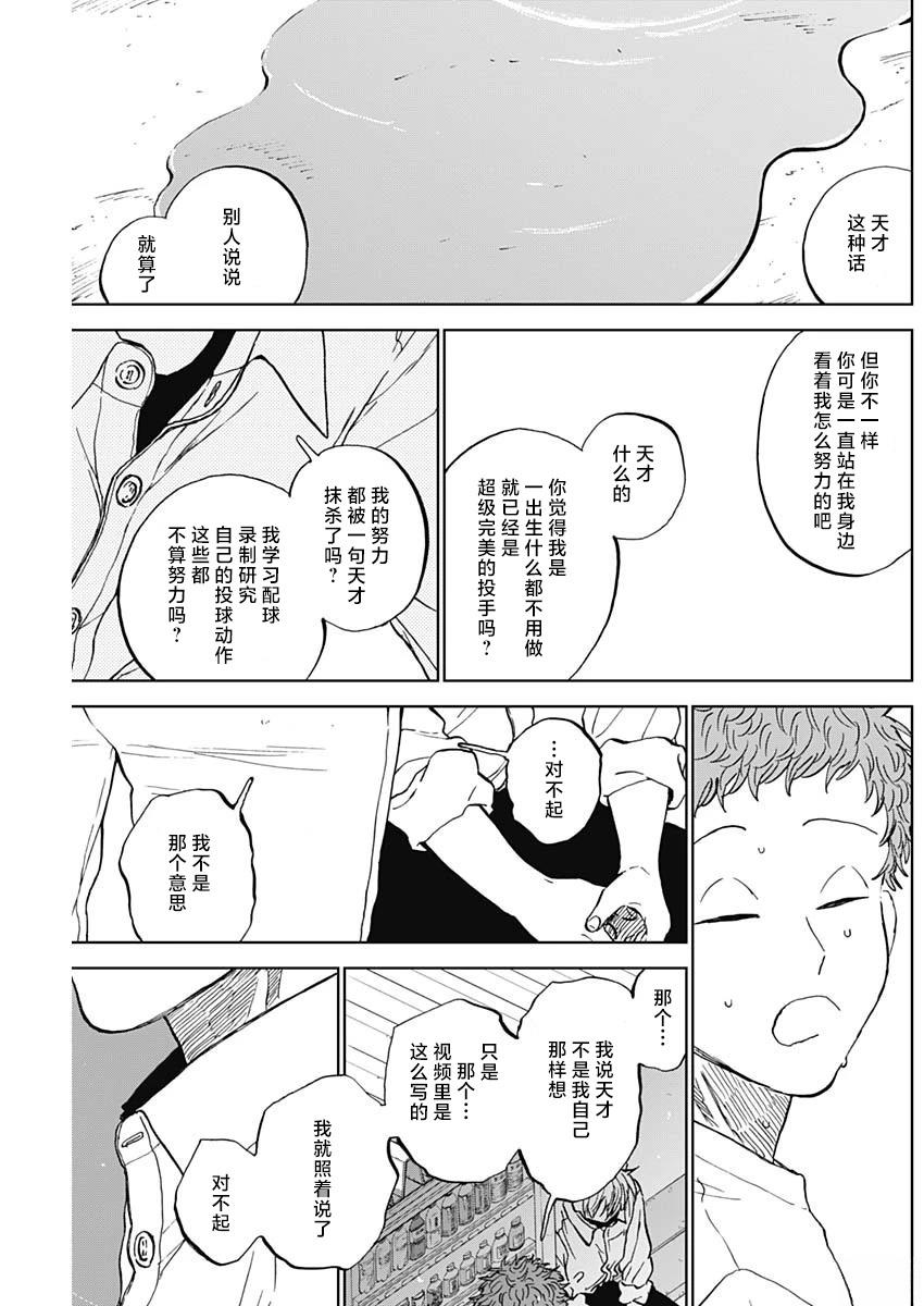 第84话7