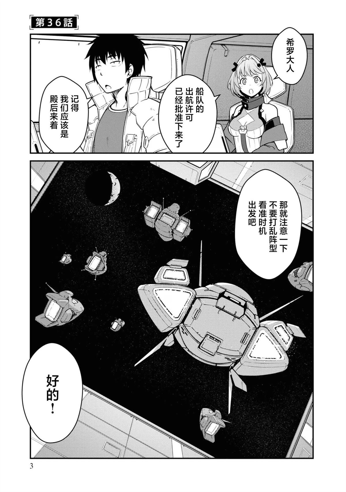 第36话2